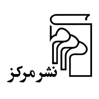 نشرمرکز