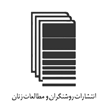 روشنگران و مطالعات زنان