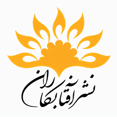 آفتابکاران