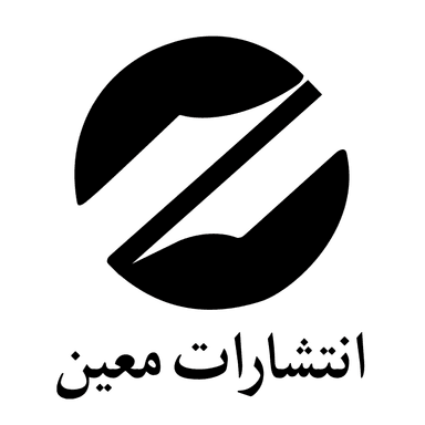 انتشارات معین