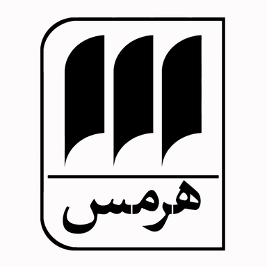 شرکت نشر کتاب هرمس