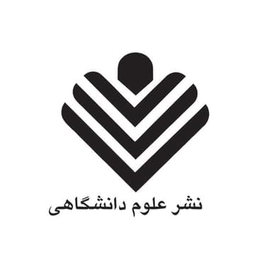 علوم دانشگاهی