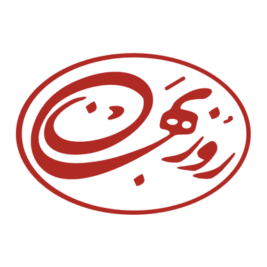 روزبهان