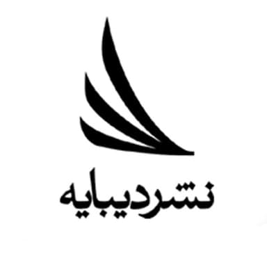 دیبایه