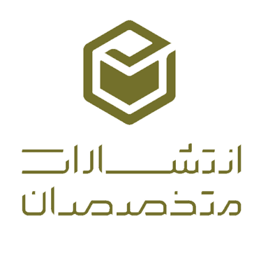 نشر متخصصان