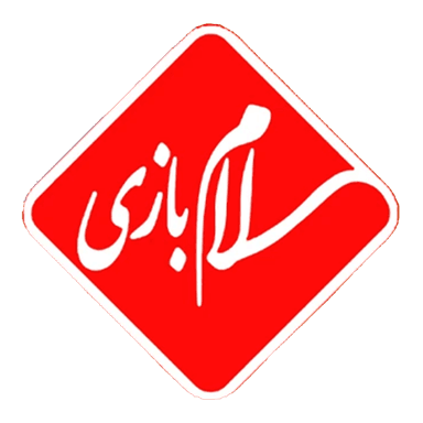 سلام بازی