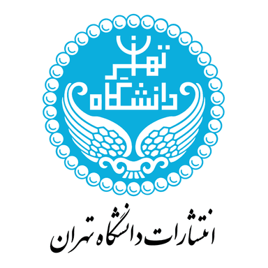 دانشگاه تهران