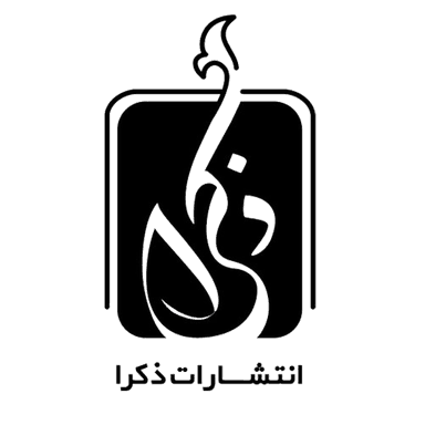 ذکرا