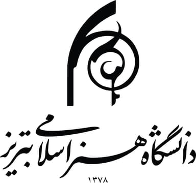 دانشگاه هنر اسلامی تبریز