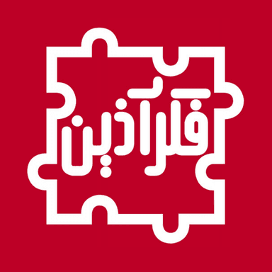 فکرآذین