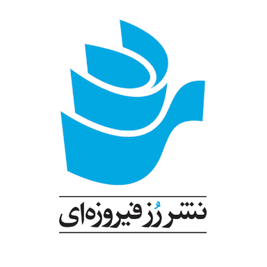 رز فیروزهای