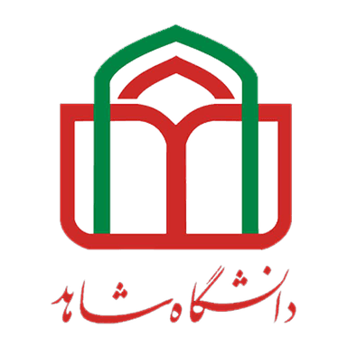 دانشگاه شاهد