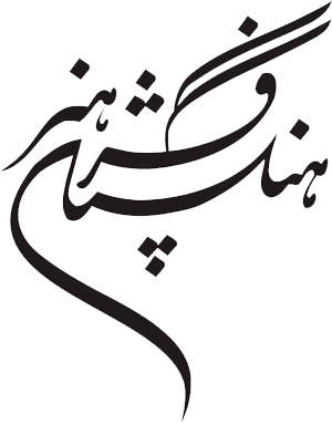 موسسه تالیف، ترجمه و نشر آثار هنری متن