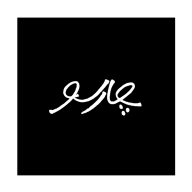 پیام چارسو