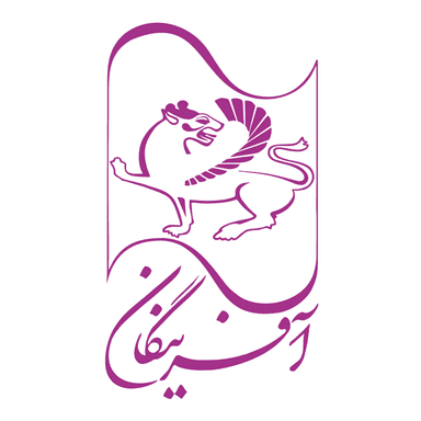 آفرینگان