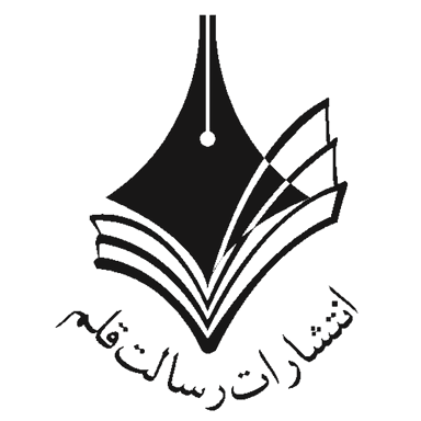 رسالت قلم