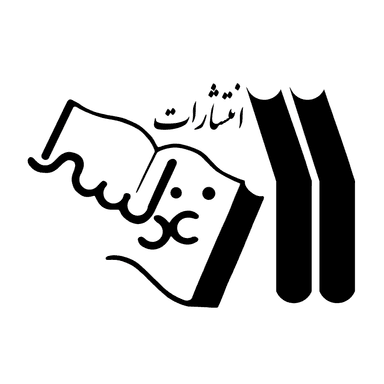 غزلسرا