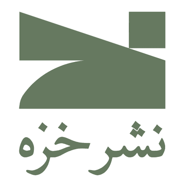 خزه