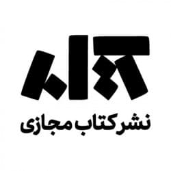 نشر کتاب مجازی