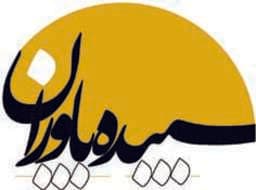 سپیده باوران